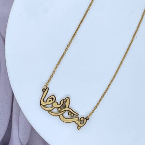 Bahr Bent Aboha Necklace Stainless Gold